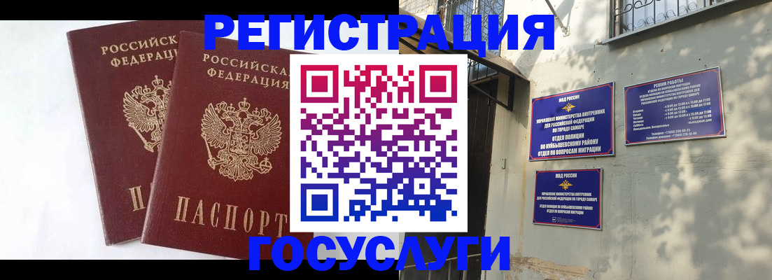 прописка для школы в Пыть-Яхе