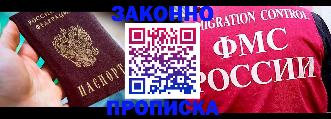 временная регистрация гарантия в Пыть-Яхе