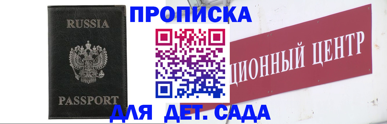 временная регистрация купить в Пыть-Яхе
