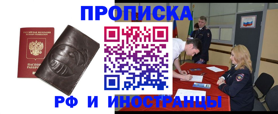 прописка для школы в Пыть-Яхе