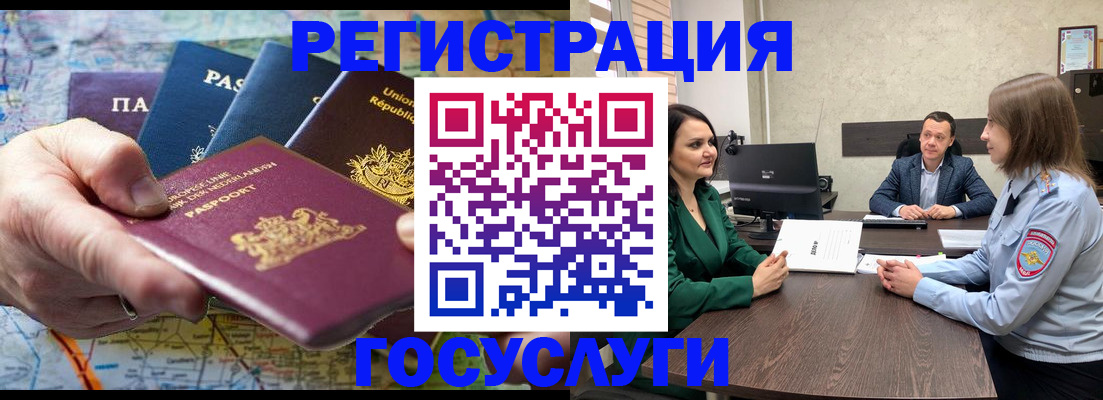 прописка 2025 в Пыть-Яхе